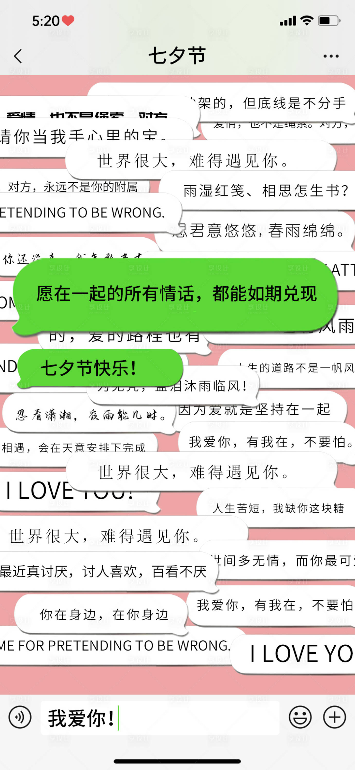 源文件下載【享設計】搜索編號：30090011257249059【七夕節海報】