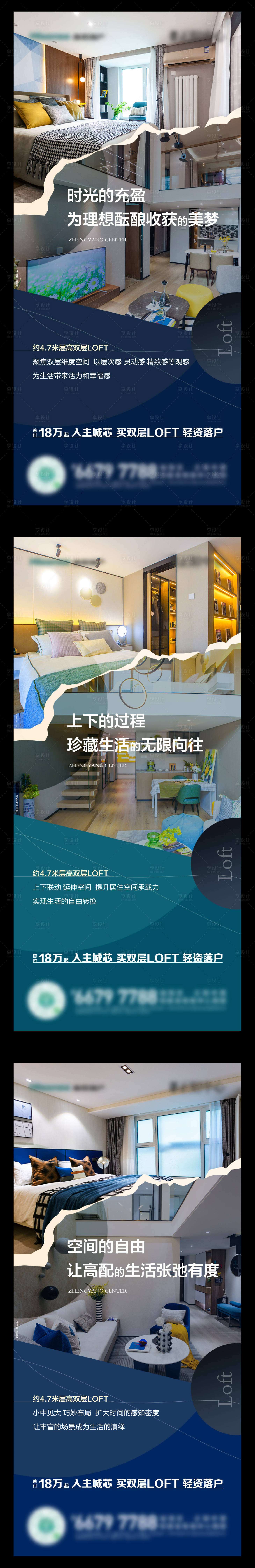 源文件下载【享设计】搜索编号：26230011069904125【地产户型价值点海报】