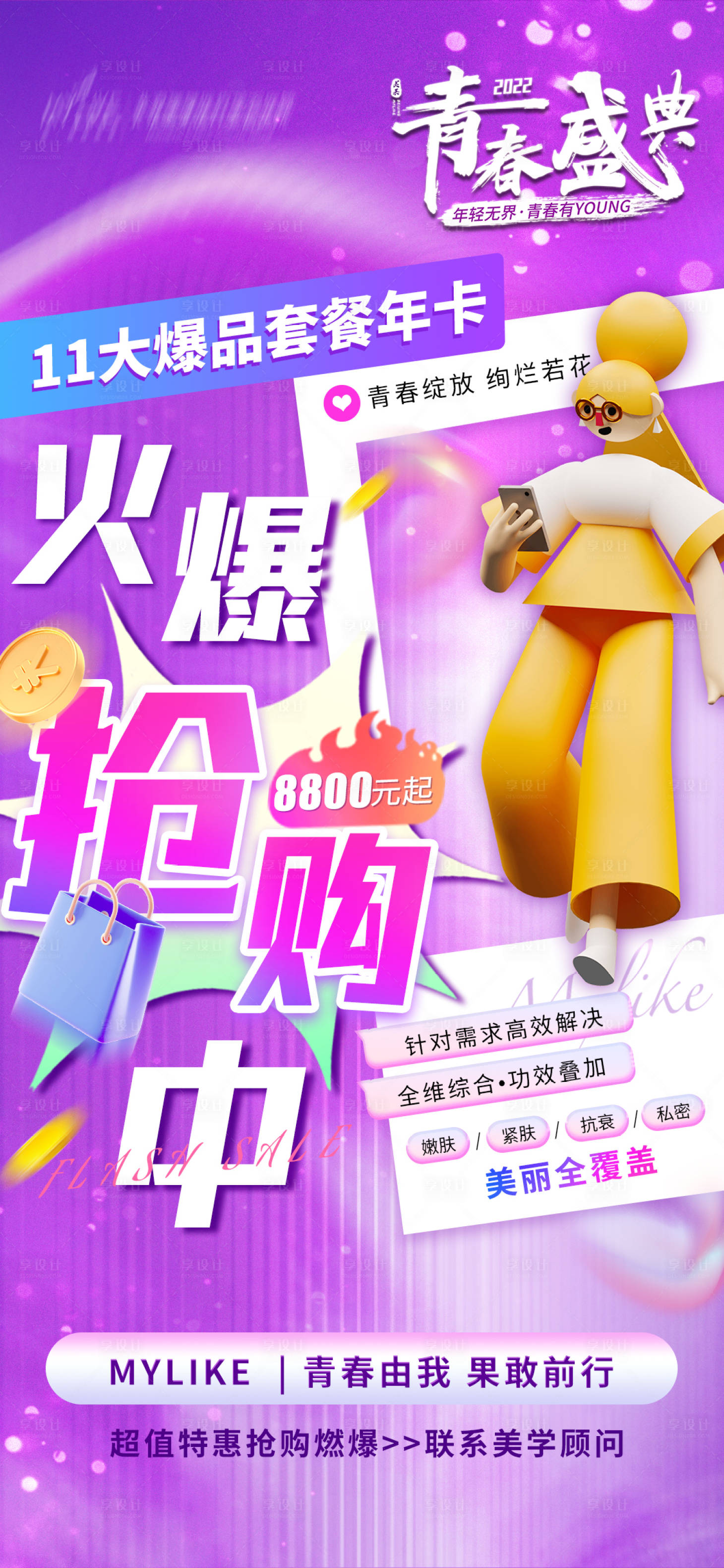 源文件下載【享設計】搜索編號：54860010962959941【爆品年卡火爆搶購中】