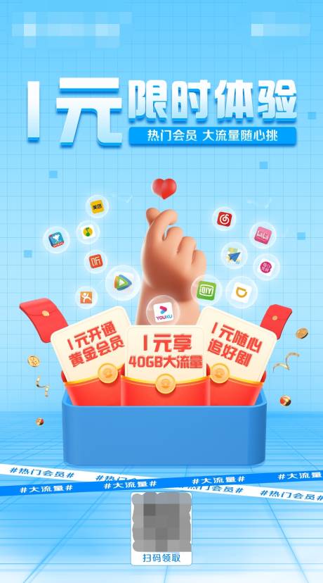 源文件下載【通信權(quán)益海報】編號：69470011102613527