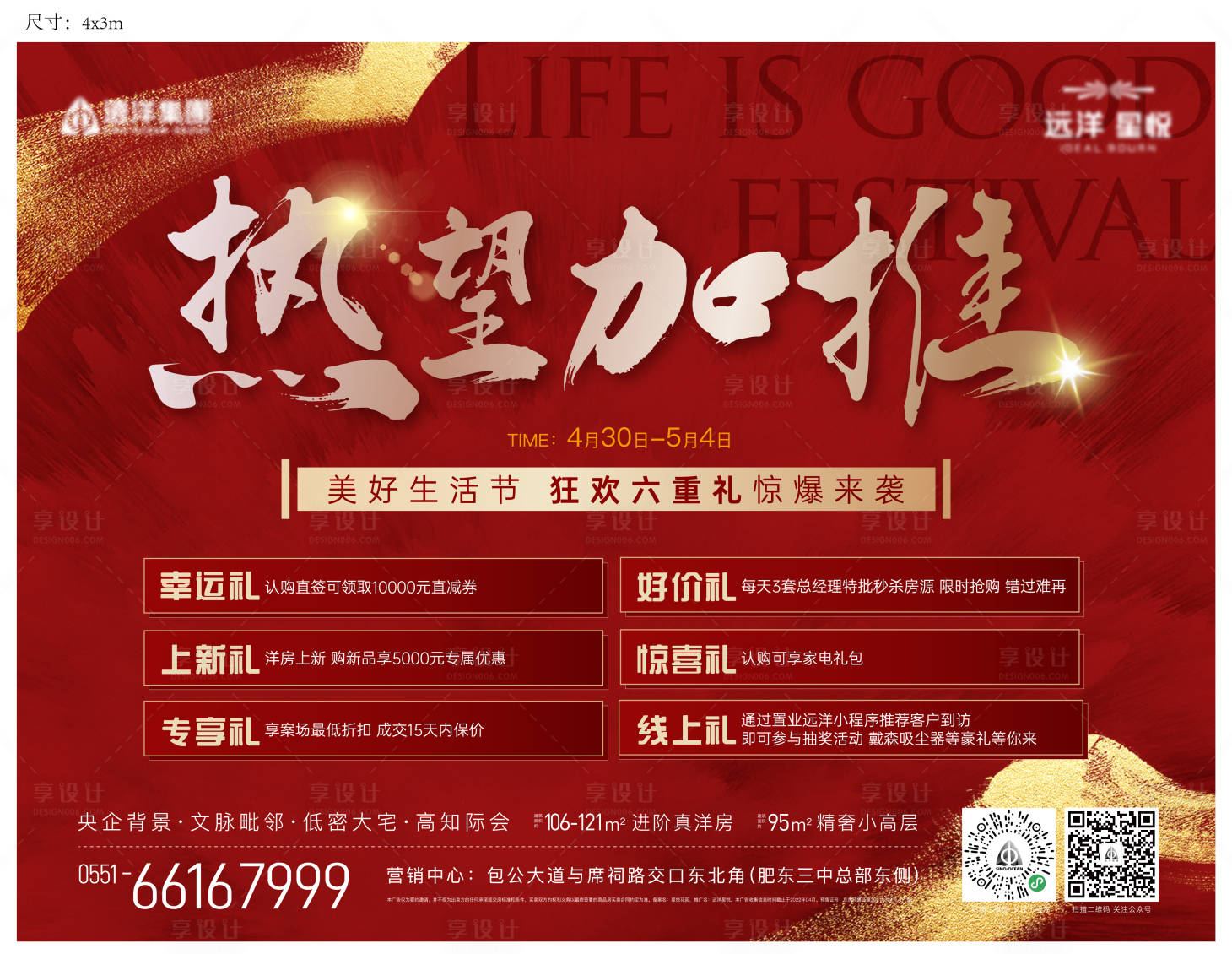 源文件下载【地产五重礼桁架】编号：40170011352314486