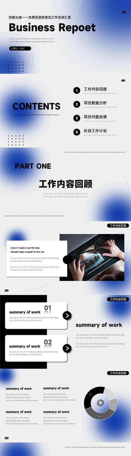 源文件下载【享设计】搜索编号：18600011182074155【克莱因蓝欧美风工作总结汇报PPT】
