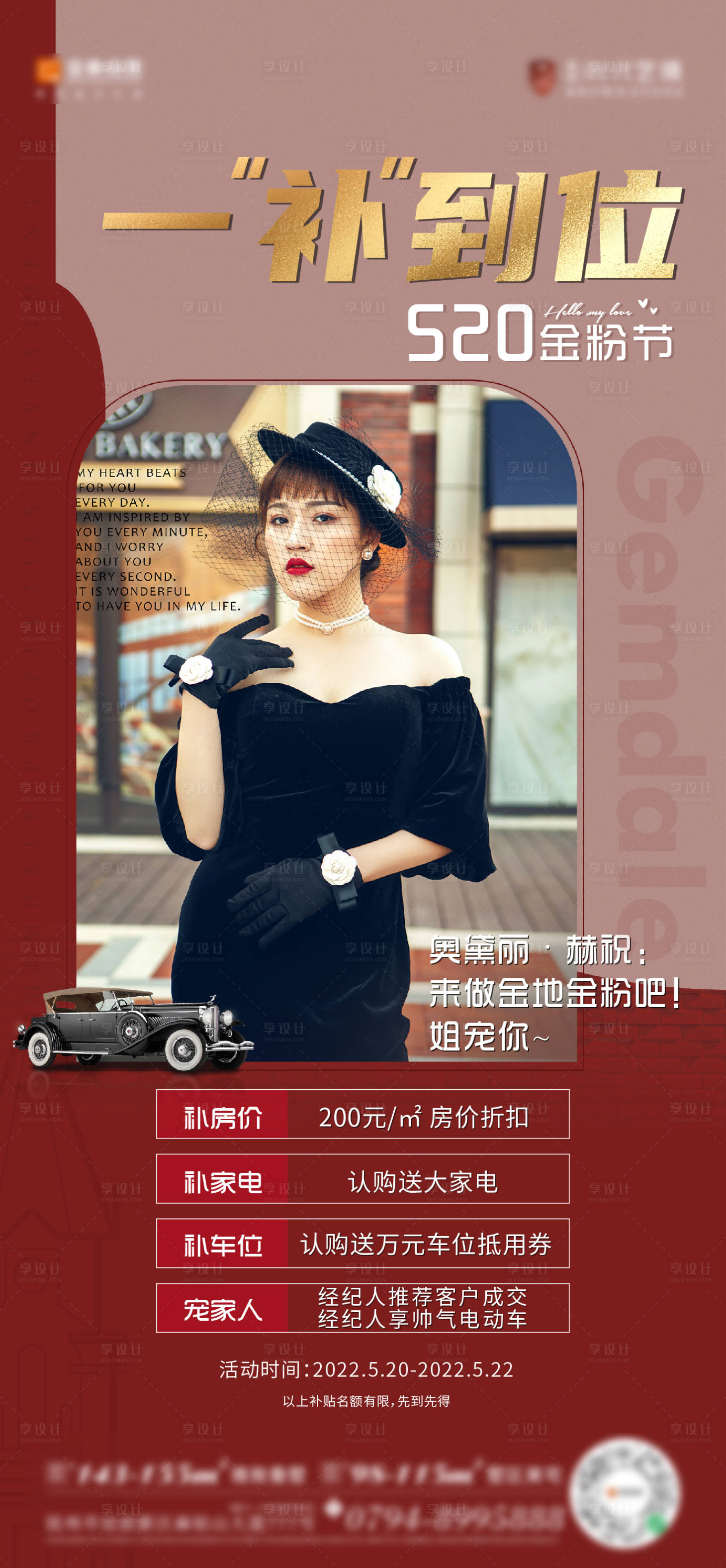 源文件下载【享设计】搜索编号：48340010983742939【520特价房】