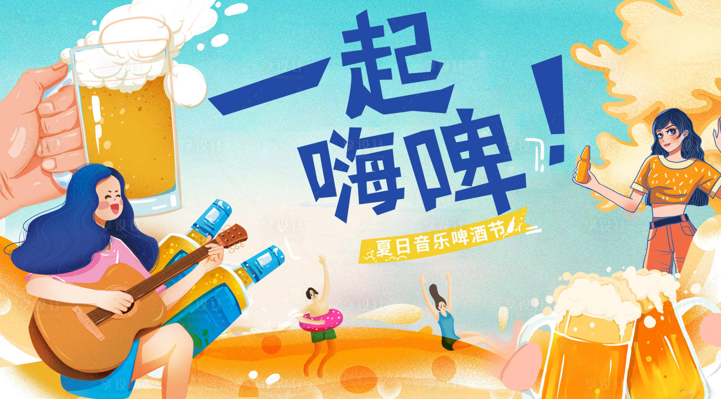 源文件下载【啤酒节画面】编号：47570011193659781