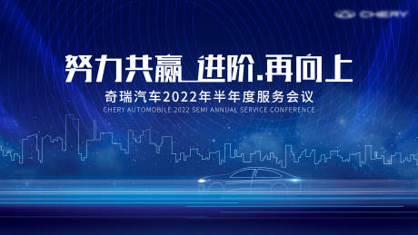 源文件下载【经销商服务会议背景  】编号：43250011257983718