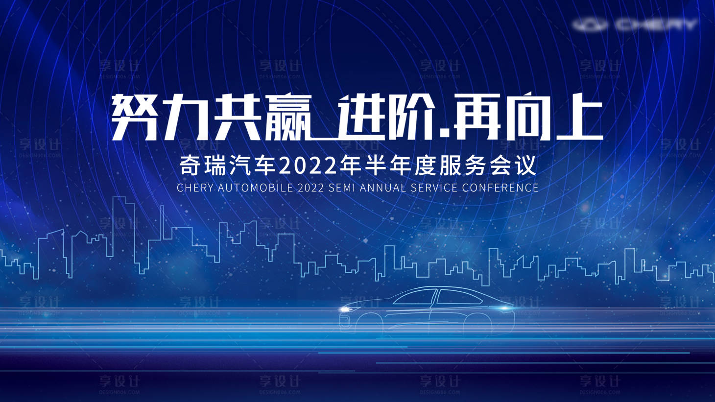 源文件下載【經銷商服務會議背景  】編號：43250011257983718