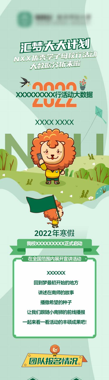 源文件下载【卡通长图】编号：51050011007948504