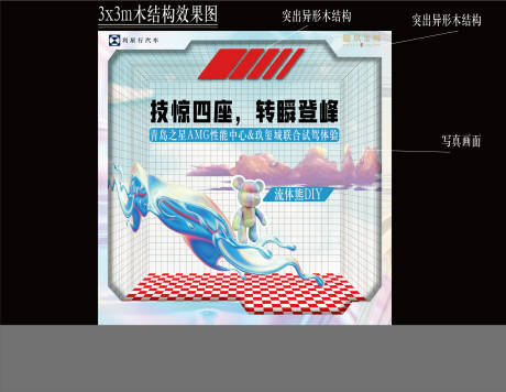 源文件下載【享設計】搜索編號：65950011004992791【聯合體驗活動背景板】