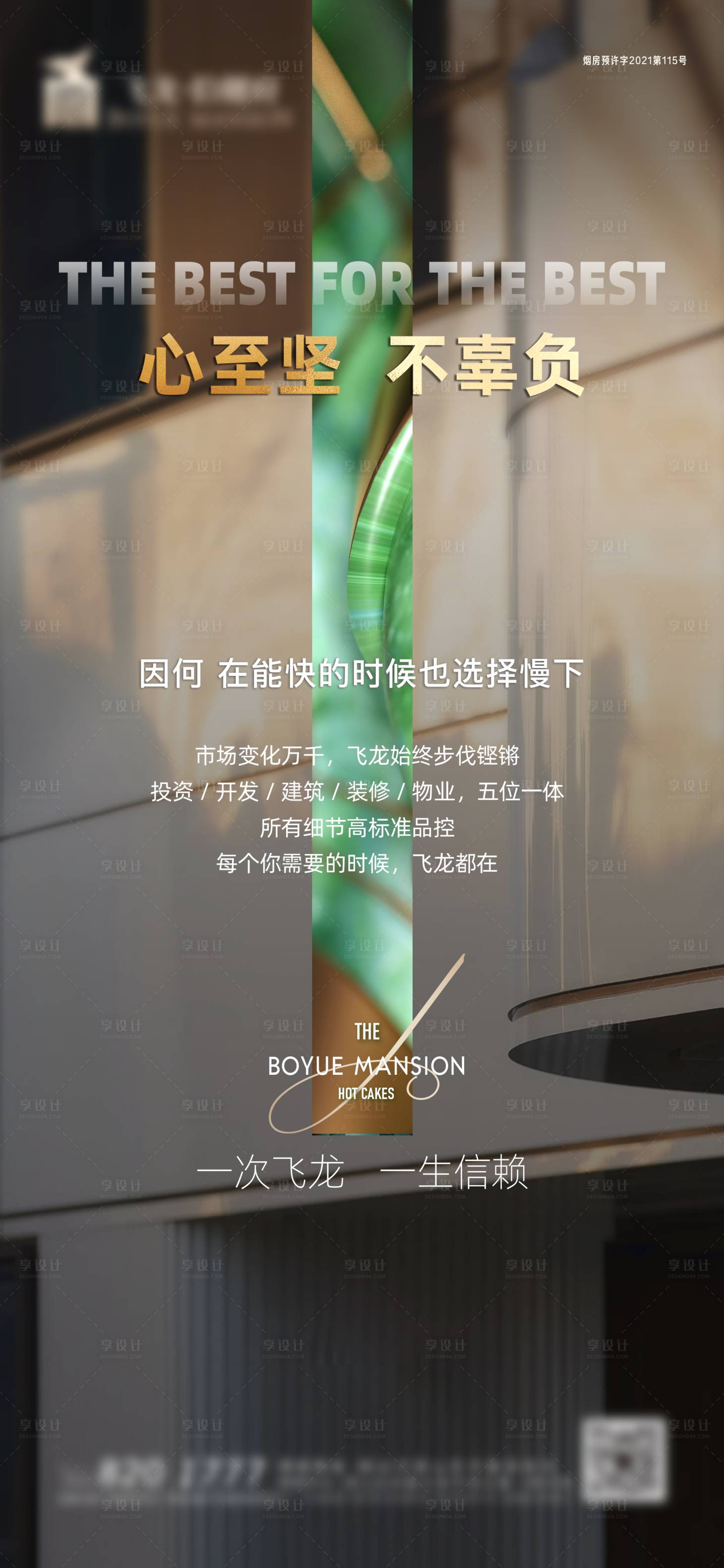 源文件下載【享設計】搜索編號：72010011055756298【品牌刷屏】