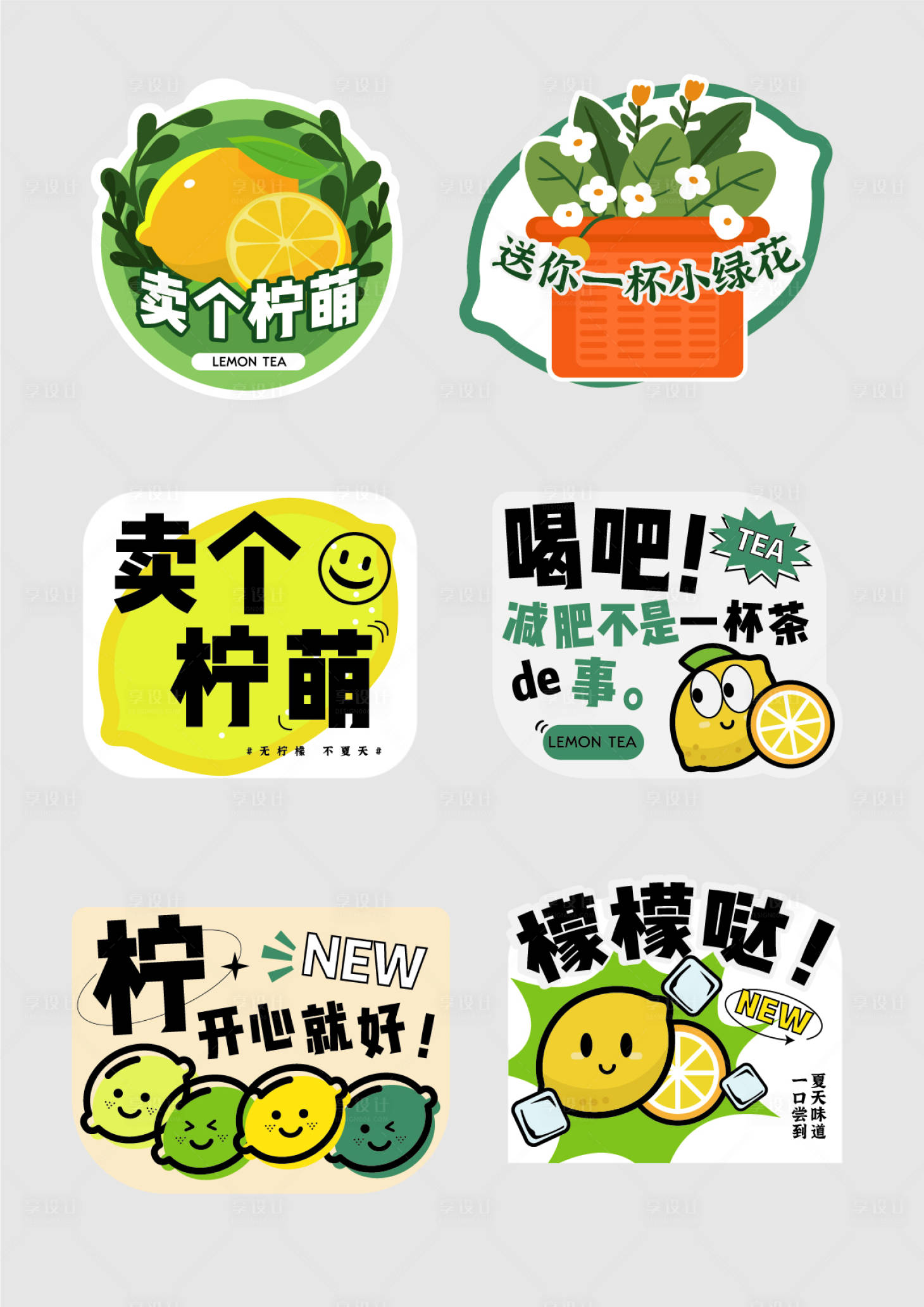 源文件下载【奶茶杯包装设计】编号：26170011045612185