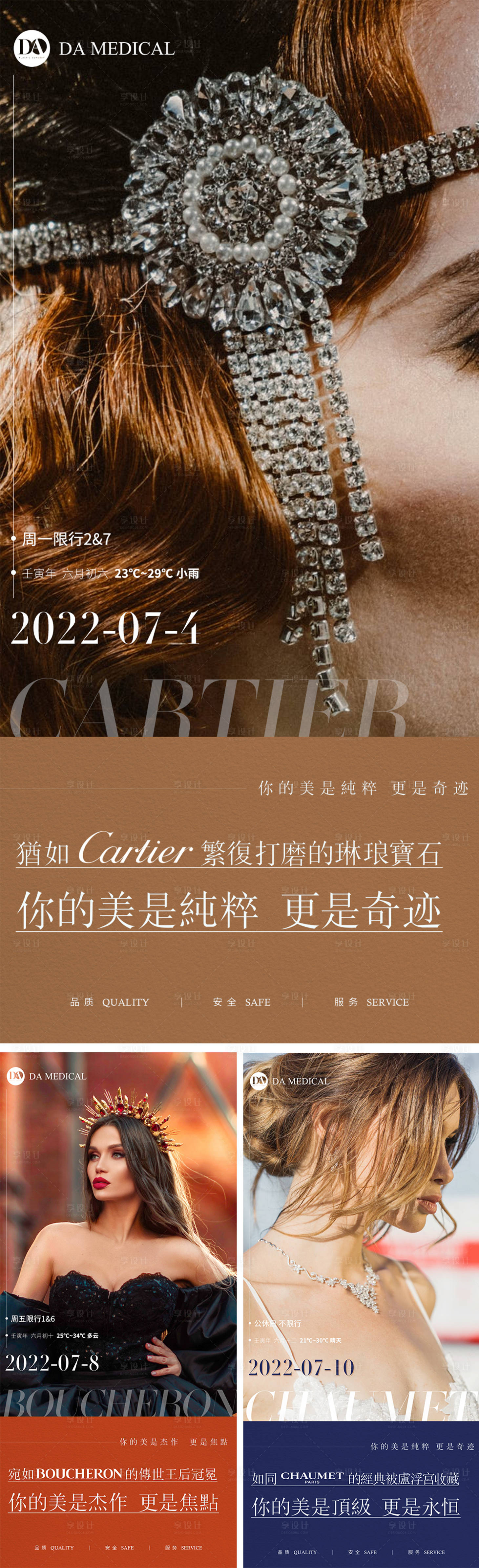源文件下载【医美早安图】编号：15020011240791739