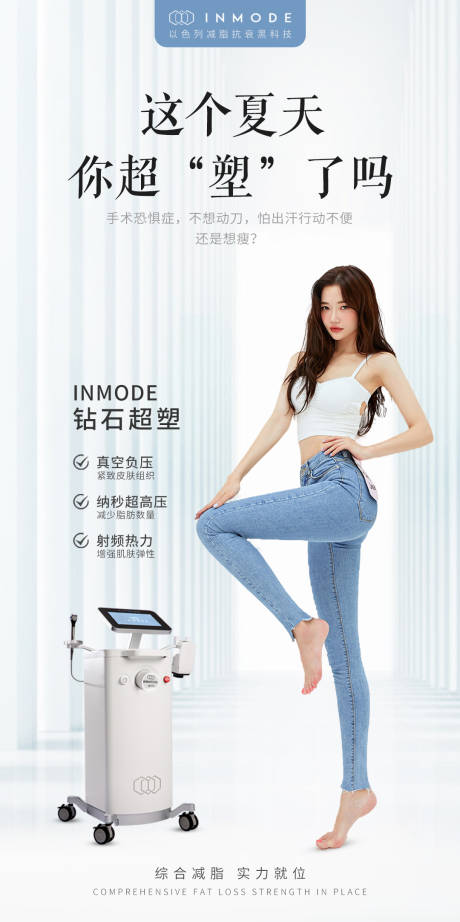 源文件下载【医美钻石超塑海报】编号：88200011208444639