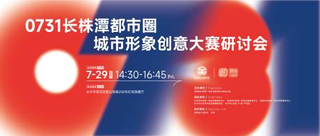 源文件下载【比赛背景板 】编号：70610011293864935