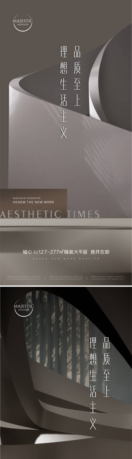 源文件下載【高端地產(chǎn)廣告】編號(hào)：59190011075153668