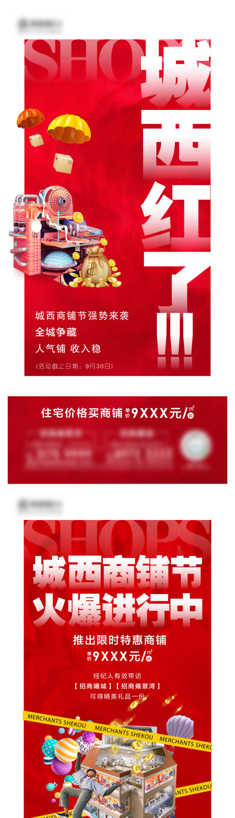 源文件下載【話題商業海報】編號：39120010889025707