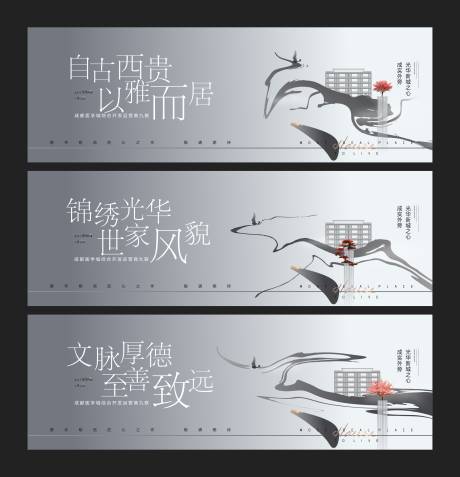 源文件下载【高端创意地产海报】编号：53900011154421544