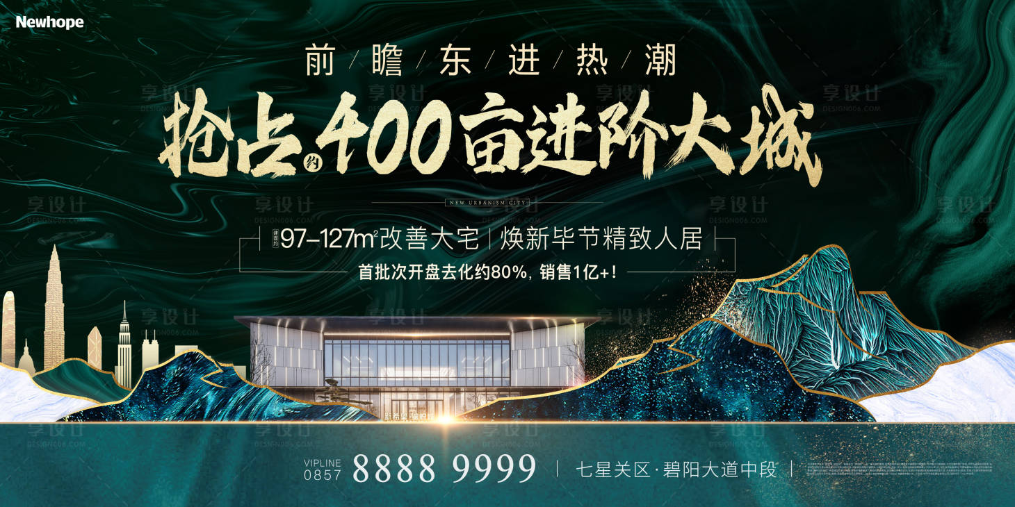 源文件下載【享設計】搜索編號：54890010920755854【地產開盤主畫面】