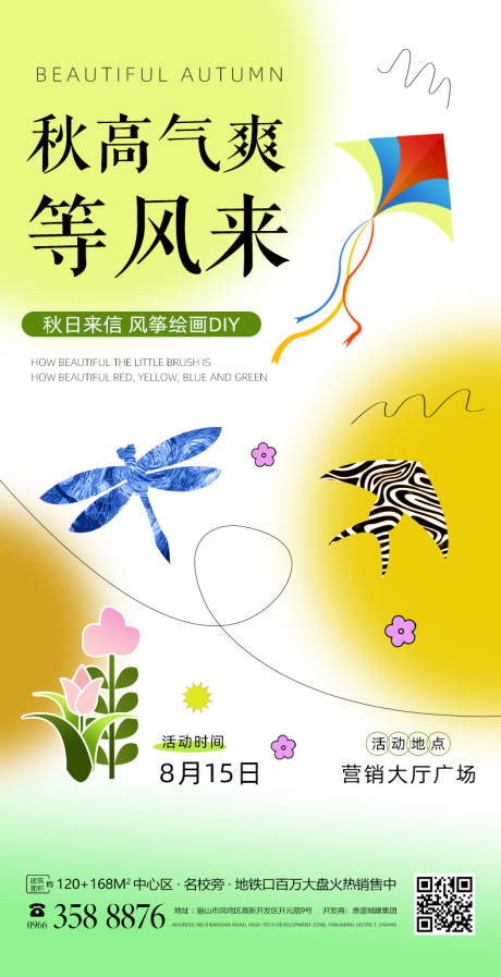 源文件下载【房产活动】编号：85680011237257006