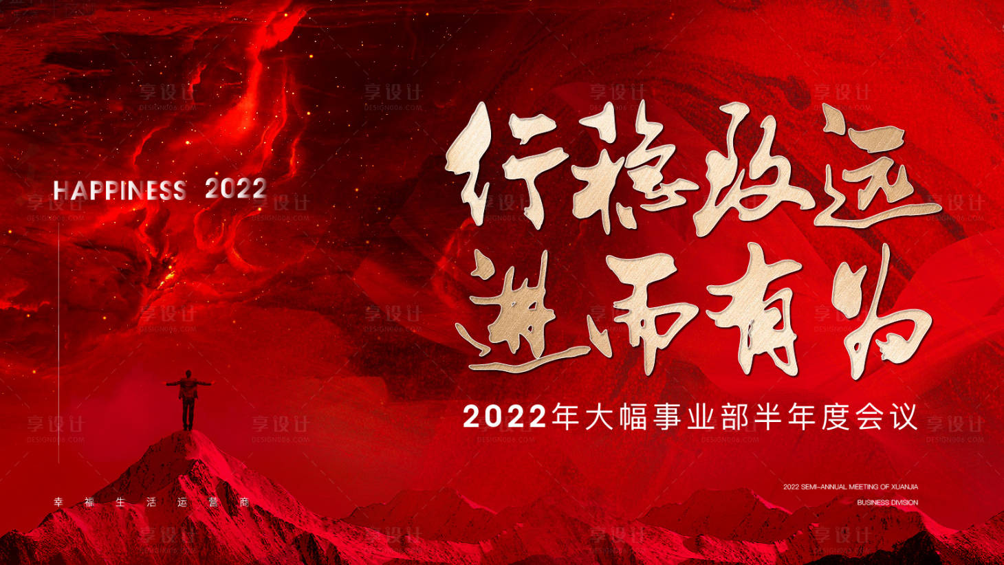 源文件下载【年中大会LED】编号：79330011152356191