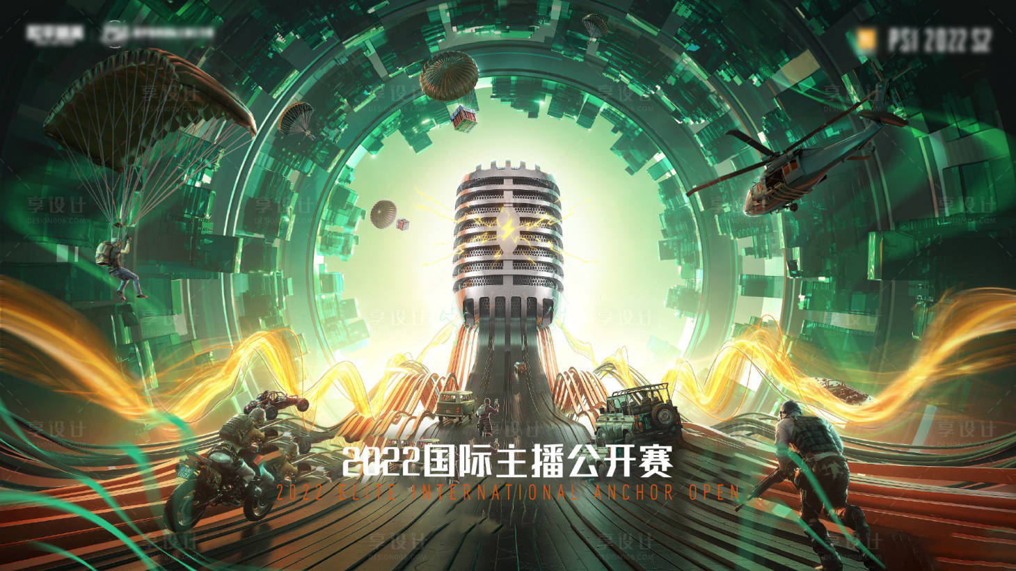 源文件下载【夏季游戏运动赛季海报】编号：67760011101639868