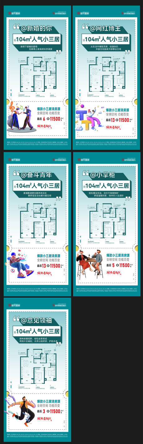源文件下載【小戶型價值點】編號：99500010939656537