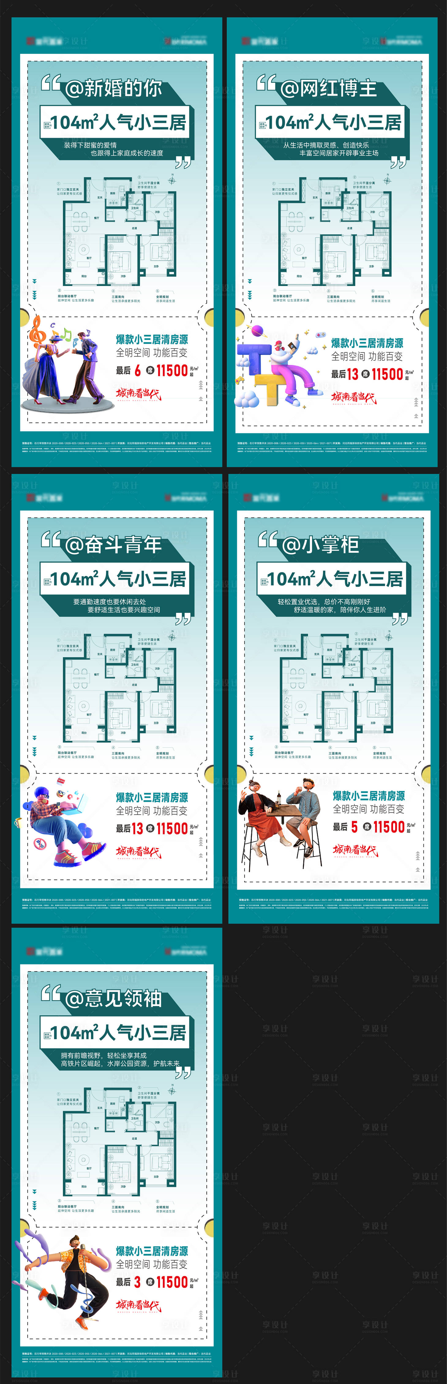 源文件下載【小戶型價值點】編號：99500010939656537