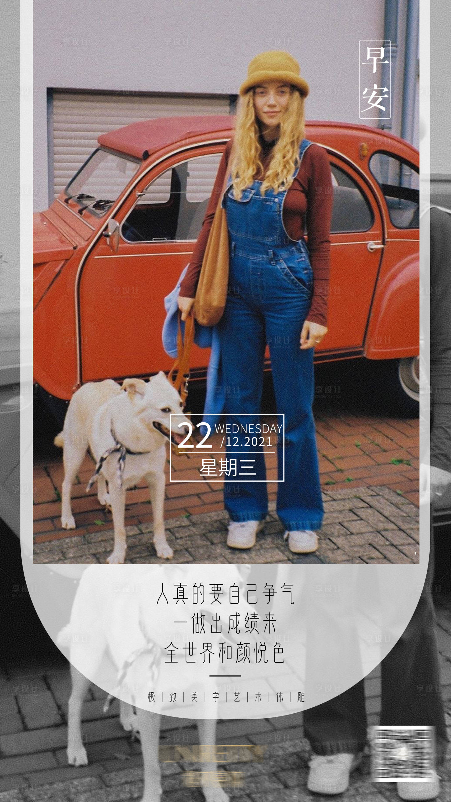 源文件下载【享设计】搜索编号：11790011006648656【医美早安图】
