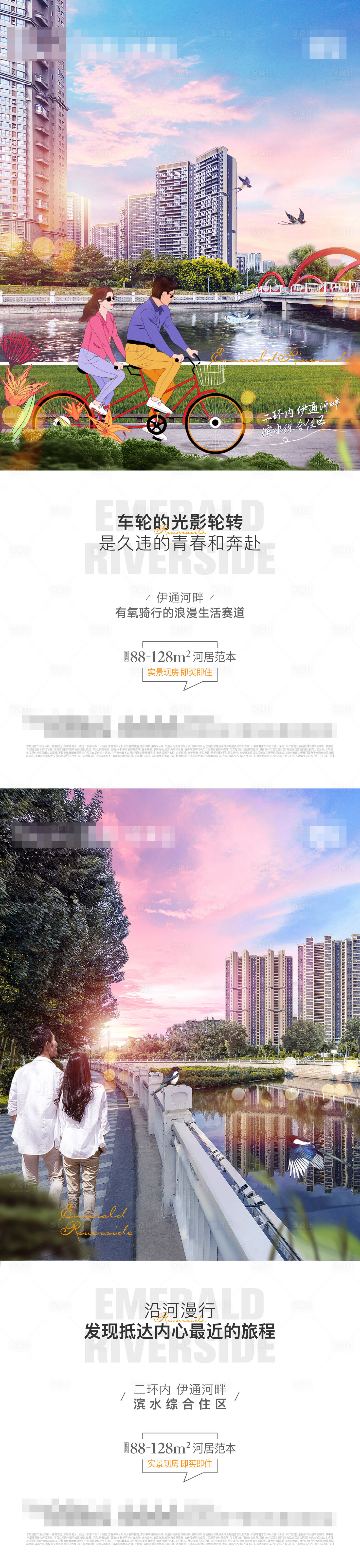 源文件下載【享設計】搜索編號：23600011183199046【房地產價值點海報】