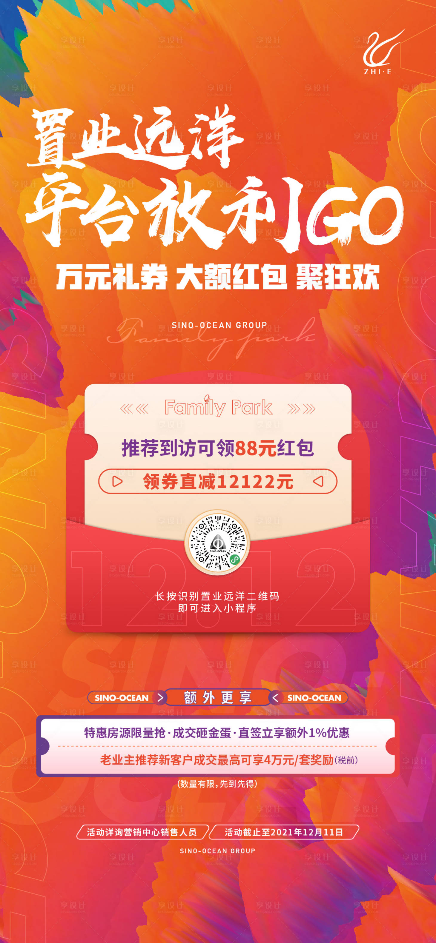 源文件下載【享設(shè)計(jì)】搜索編號(hào)：79380010836524944【地產(chǎn)政策海報(bào)】