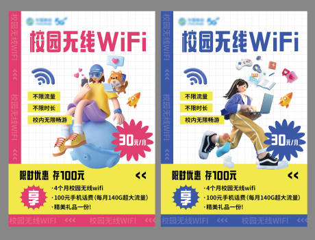 源文件下載【享設計】搜索編號：53390010973204298【校園無線wifi】