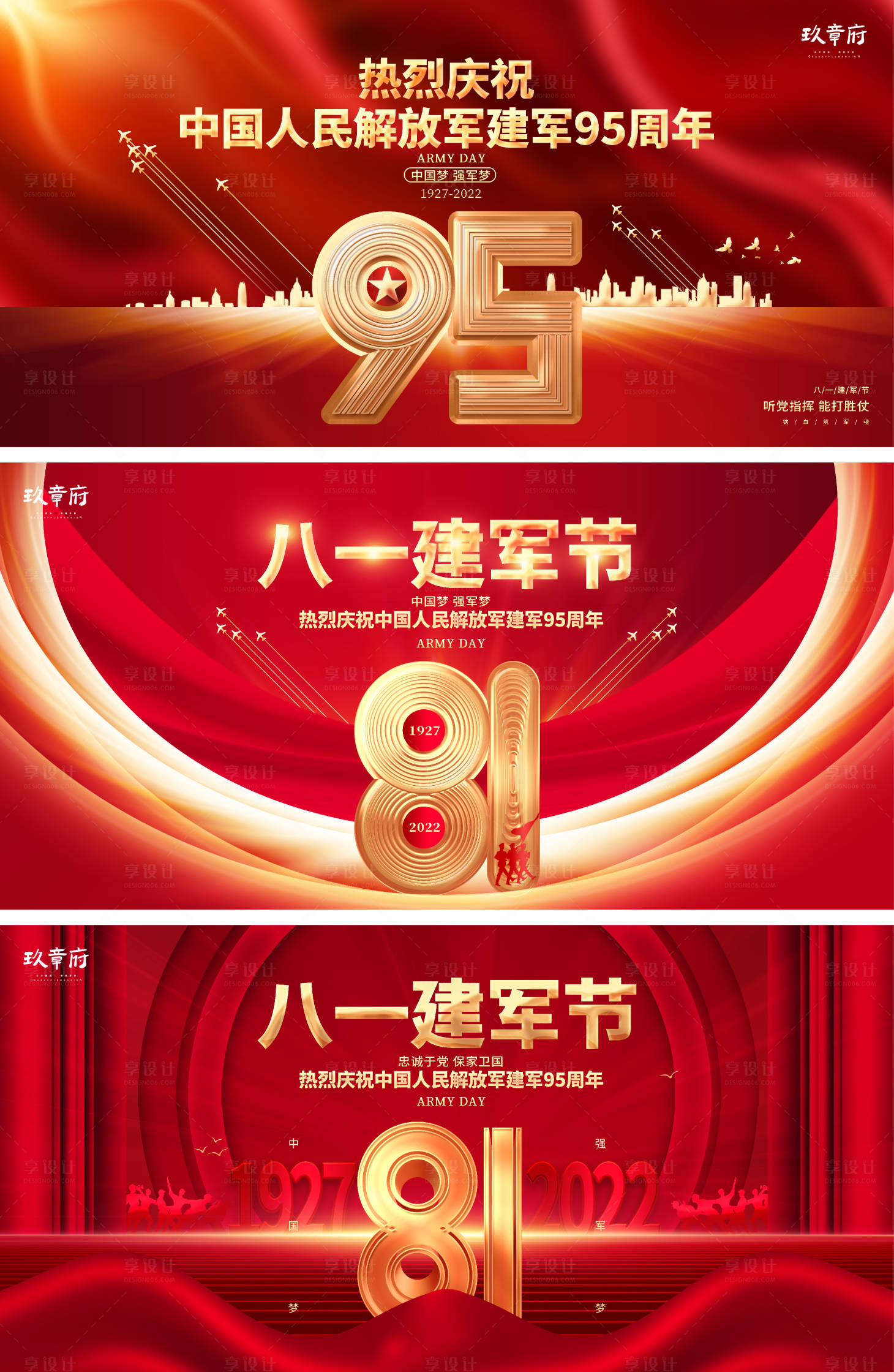 源文件下載【享設(shè)計】搜索編號：44490010938439540【八一建軍節(jié)展板背景板】