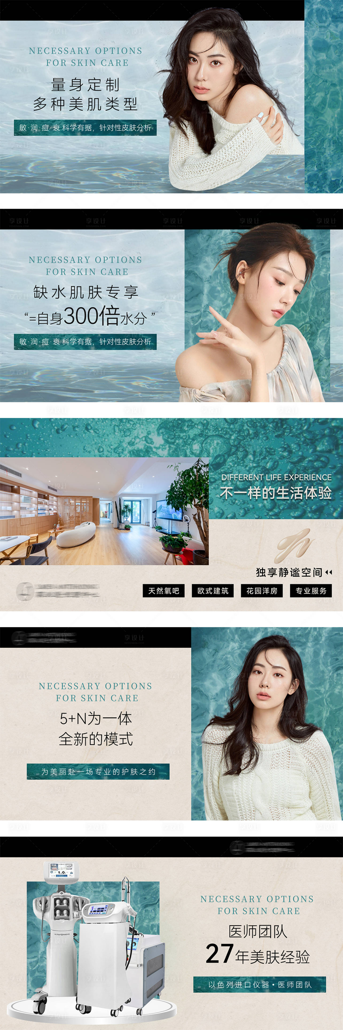 源文件下載【享設(shè)計】搜索編號：68980010895869342【醫(yī)美banner】