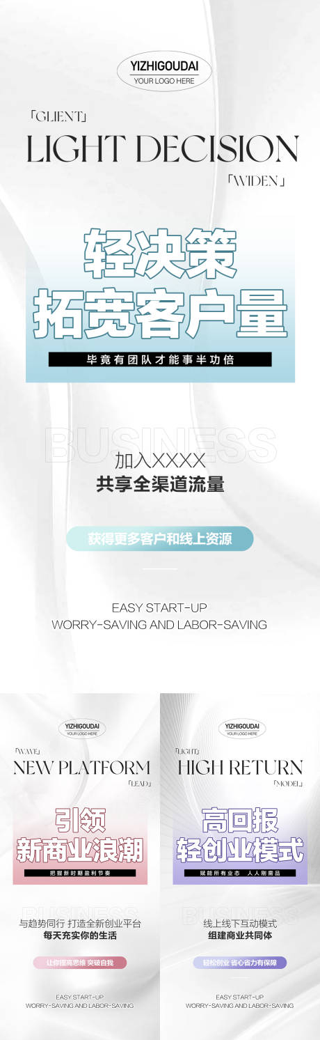 源文件下载【微商地产商招商培训预热造势活动大字报】编号：20130011084519858
