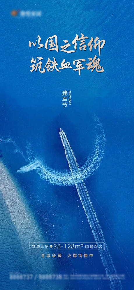 源文件下载【建军节简约海报】编号：99830011277571118