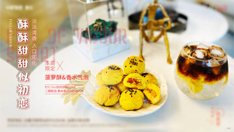 源文件下载【饮品小吃海报】编号：49130010843664910