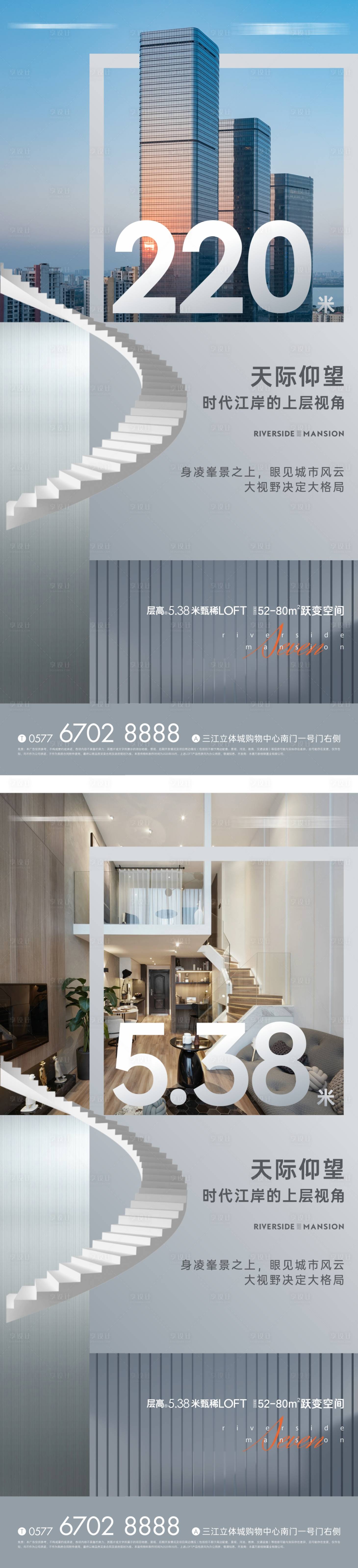 源文件下載【享設(shè)計(jì)】搜索編號(hào)：85290011101202677【創(chuàng)意公寓海報(bào)】