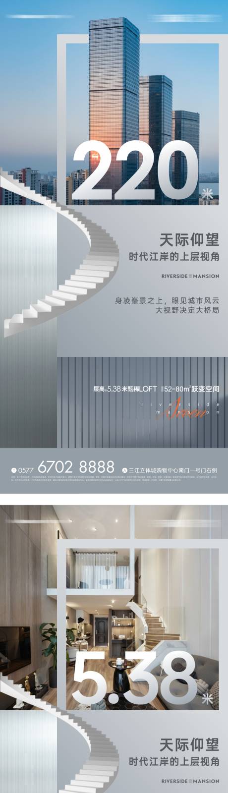 编号：20220715143820060【享设计】源文件下载-创意公寓海报