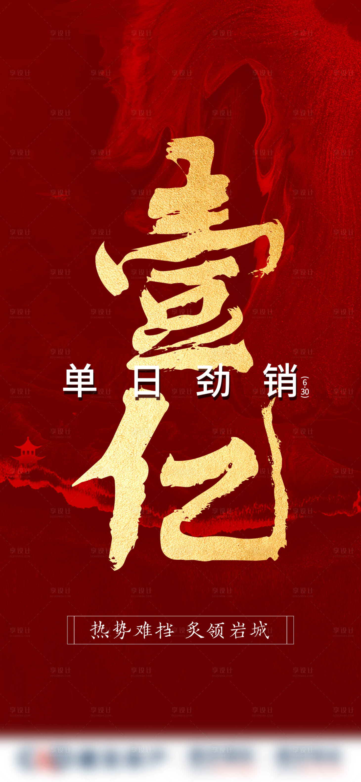 源文件下載【享設計】搜索編號：26550011039277793【熱銷】