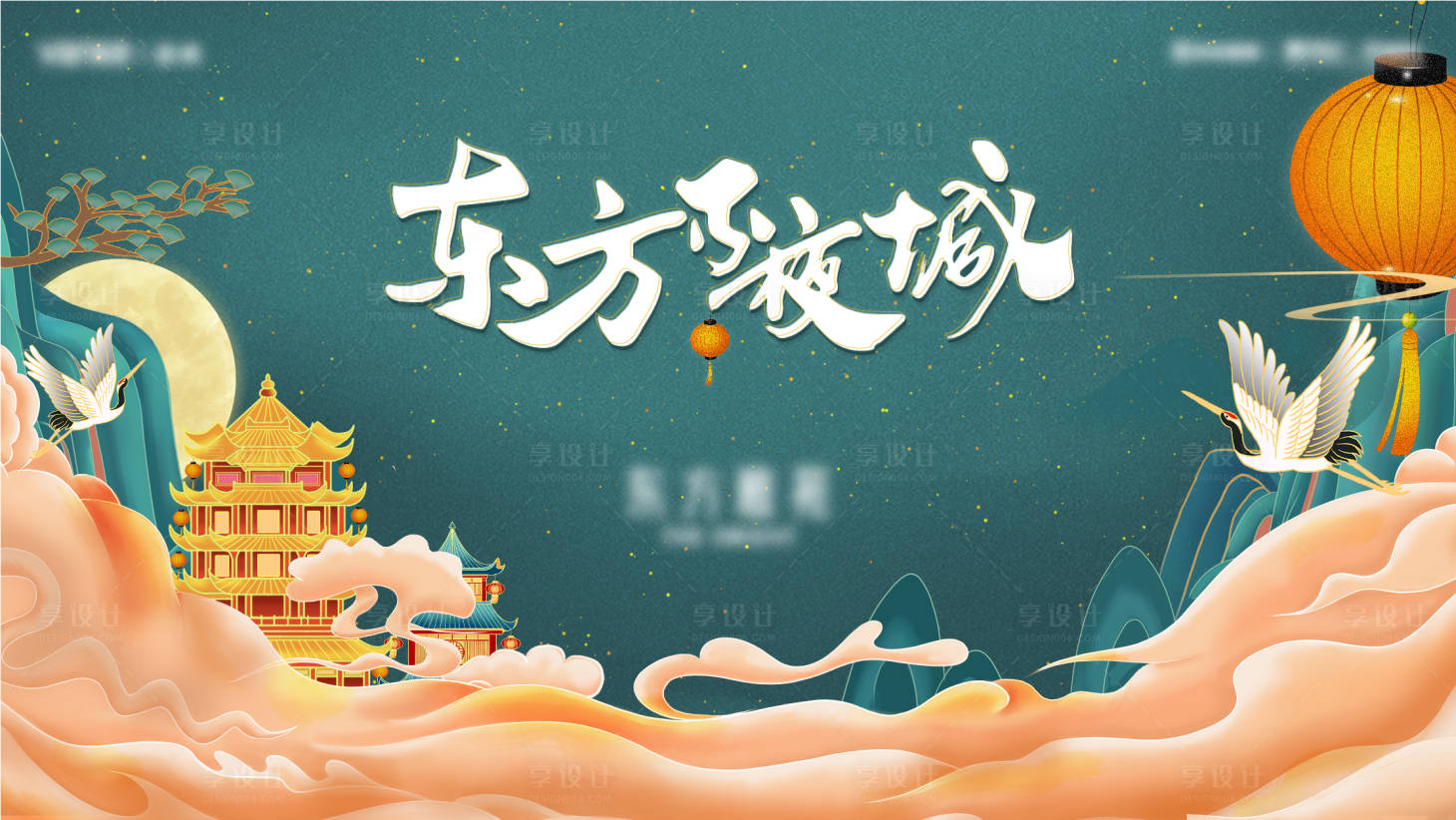 源文件下载【国潮主画面】编号：33120010893348312