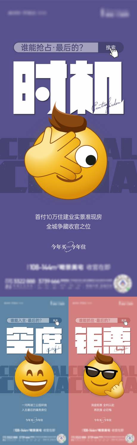 源文件下载【地产清盘钜惠海报】编号：43340011148758998