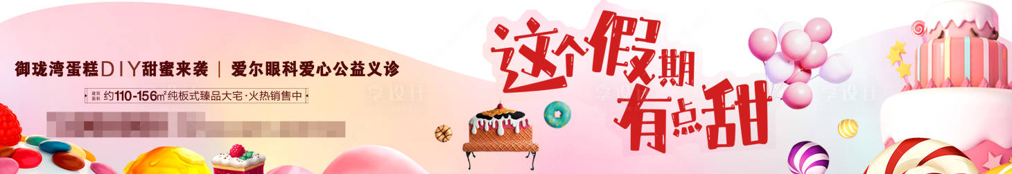 源文件下載【享設(shè)計(jì)】搜索編號(hào)：31970011202166744【活動(dòng)視頻壓條】