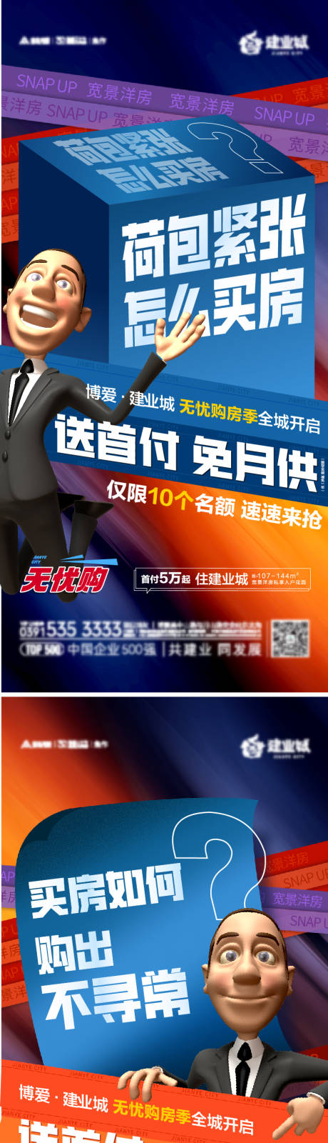 源文件下载【大字报海报】编号：20220715173951332