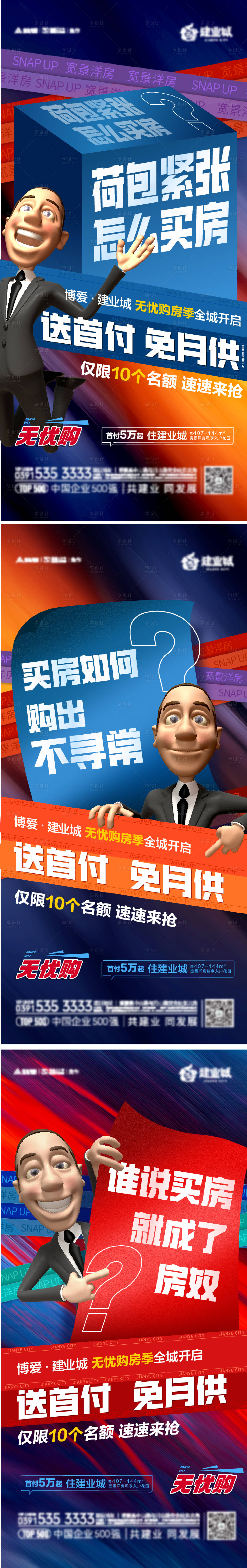 源文件下載【享設(shè)計】搜索編號：73310011109826482【大字報海報】