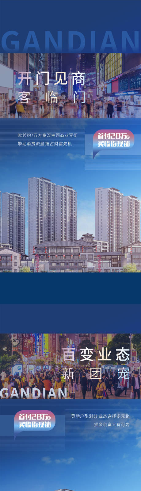 源文件下载【地产商业价值点】编号：31430011015385328