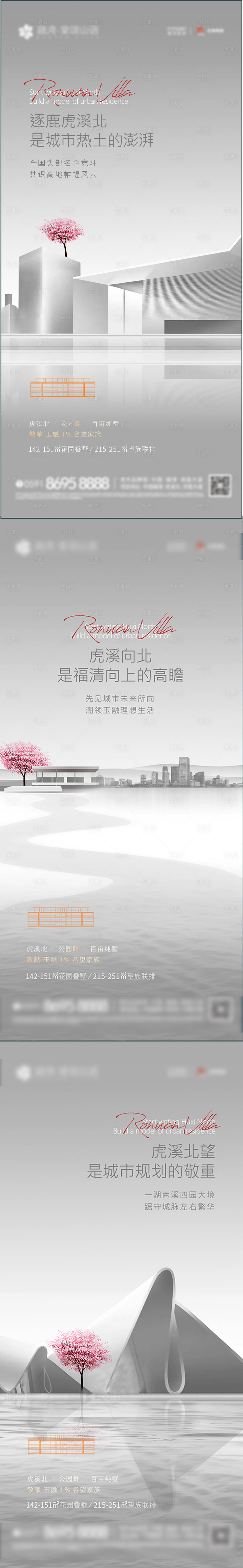 源文件下载【地产价值点系列海报】编号：83680010996136943