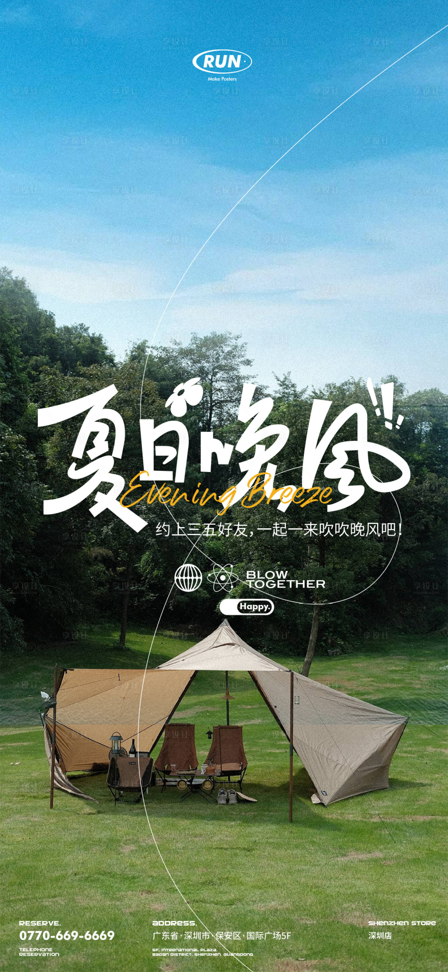 源文件下载【夏日晚风 】编号：26440011036656053
