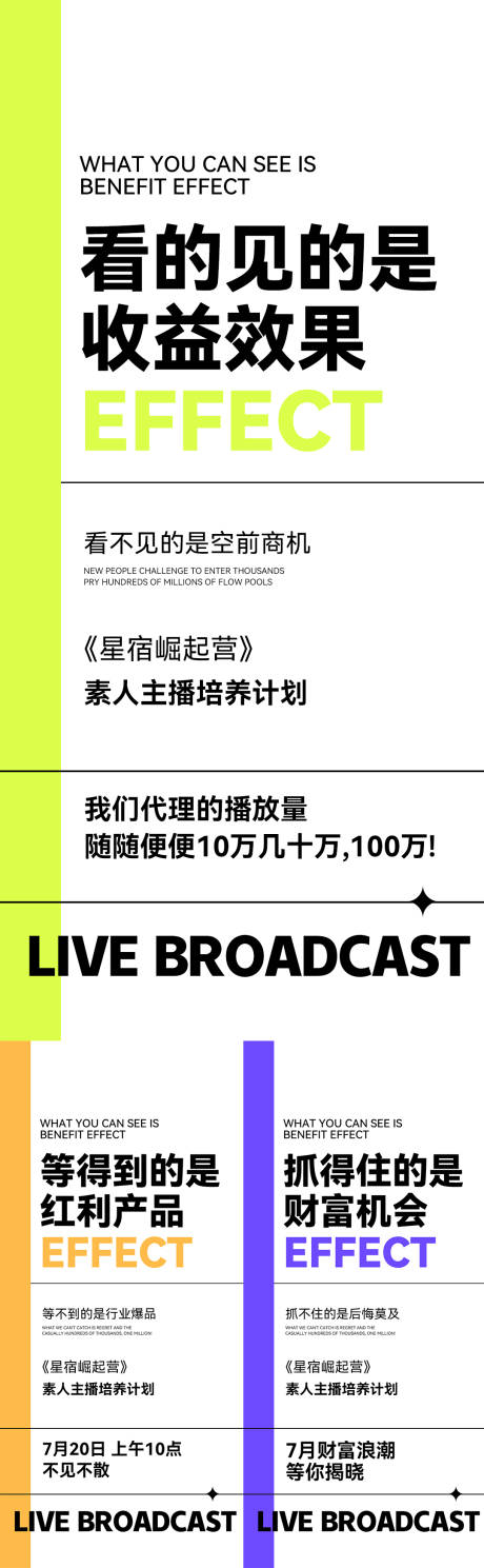 源文件下载【微商招商海报】编号：20220716100316798