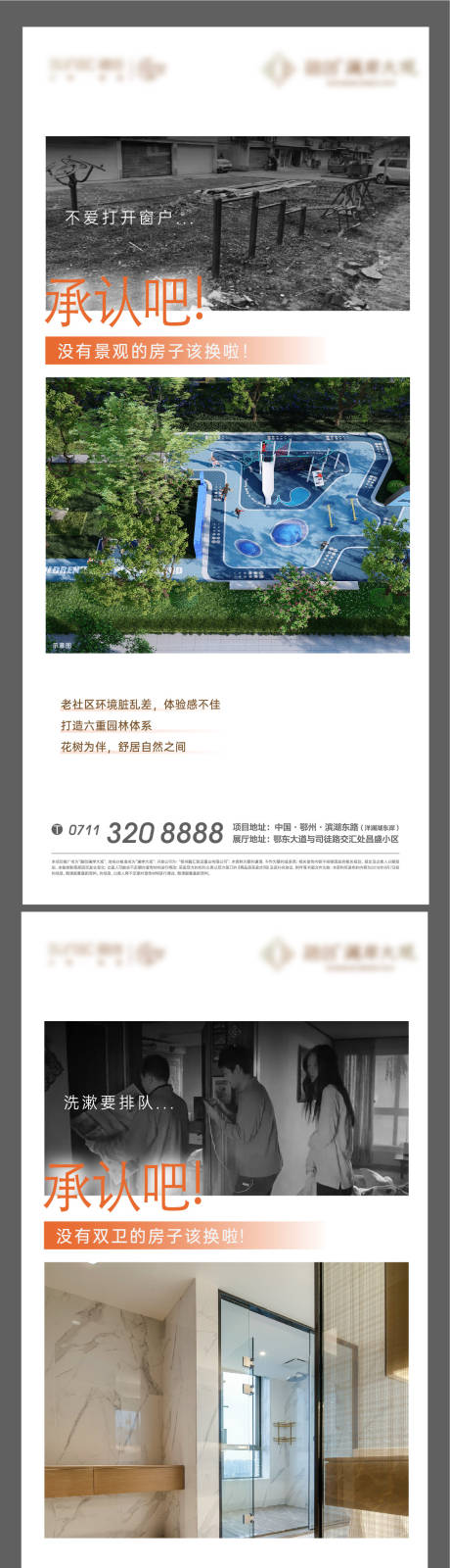 源文件下载【对比老旧地产新老小区黑色社区】编号：20220708204919223