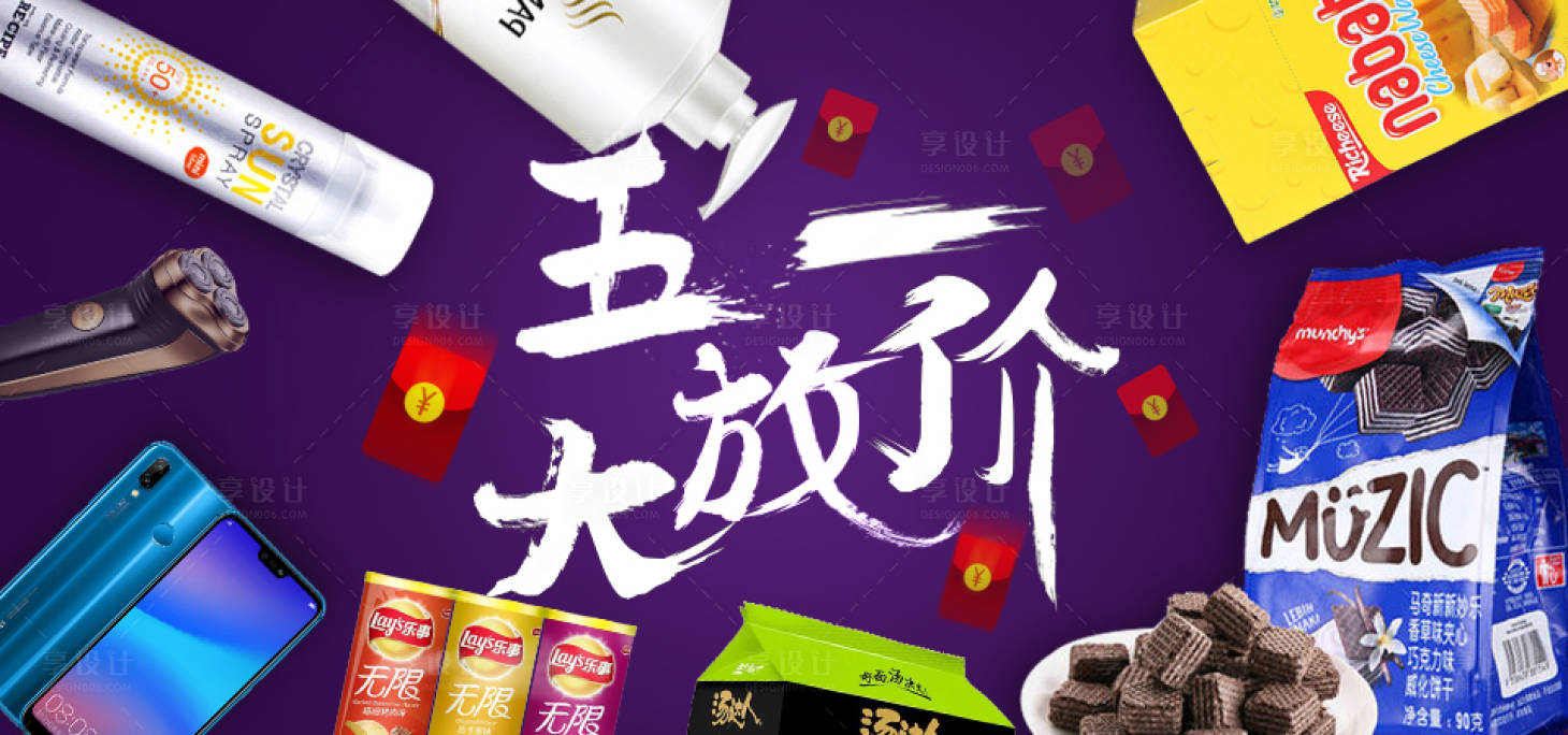 源文件下載【享設計】搜索編號：31210011191302225【五一活動banner】