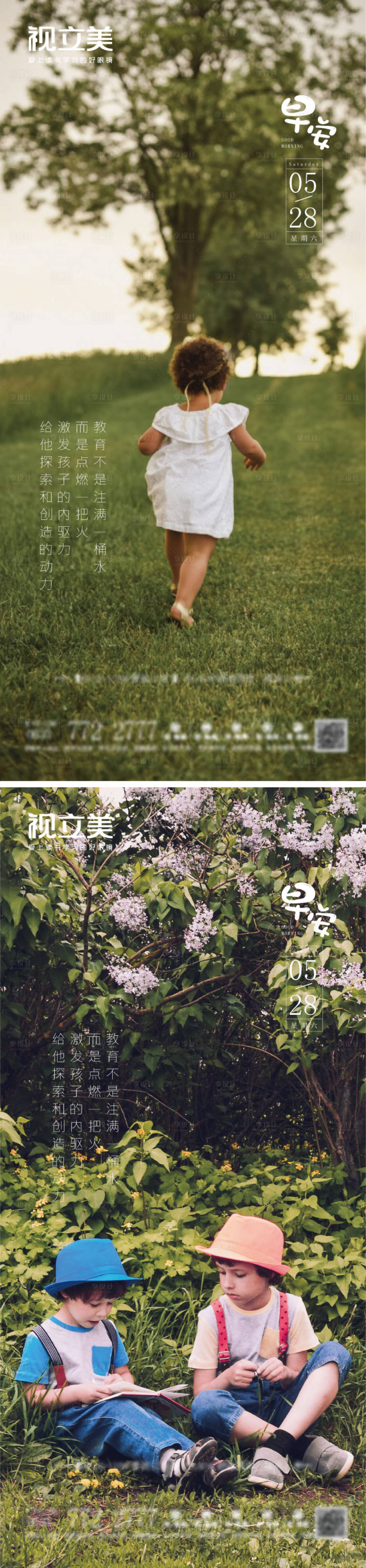 源文件下載【享設計】搜索編號：58480011337207427【早安】